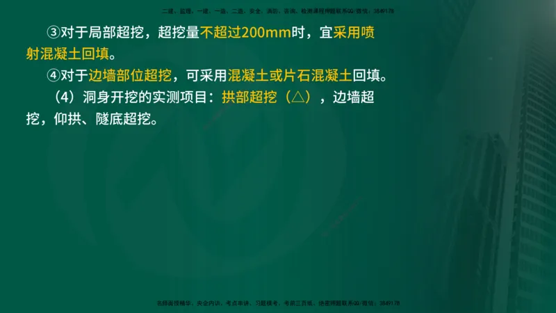 2024年监理《控制（交通）》第5章（在线版）_监理工程师_2025监理工程师_2025年监理工程师SVIP_2025年监理交通控制SVIP_02-基础精讲✿高端面授✿深度强化