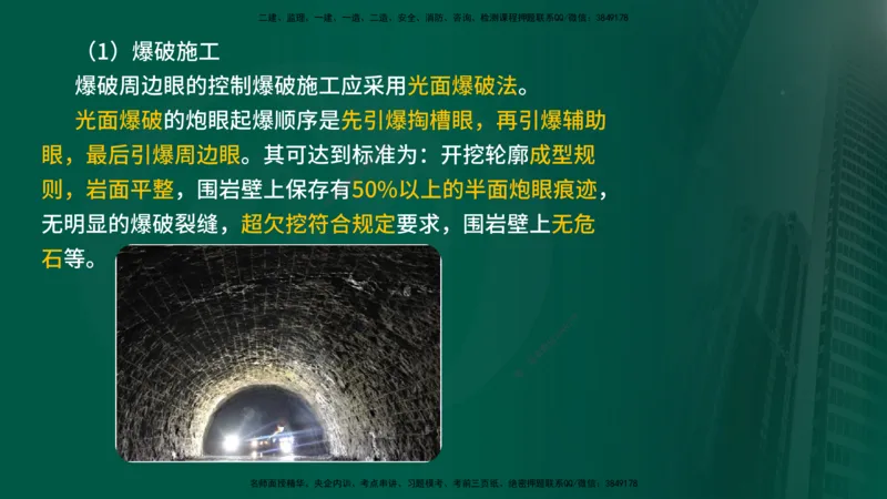 2024年监理《控制（交通）》第5章（在线版）_监理工程师_2025监理工程师_2025年监理工程师SVIP_2025年监理交通控制SVIP_02-基础精讲✿高端面授✿深度强化