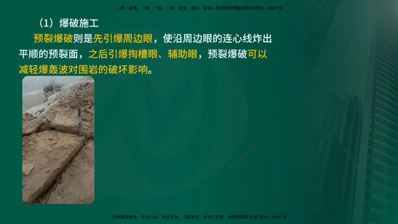 2024年监理《控制（交通）》第5章（在线版）_监理工程师_2025监理工程师_2025年监理工程师SVIP_2025年监理交通控制SVIP_02-基础精讲✿高端面授✿深度强化