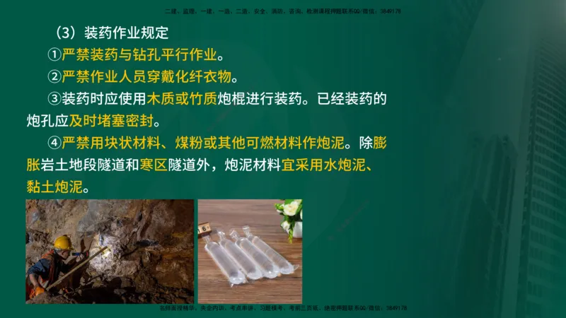 2024年监理《控制（交通）》第5章（在线版）_监理工程师_2025监理工程师_2025年监理工程师SVIP_2025年监理交通控制SVIP_02-基础精讲✿高端面授✿深度强化