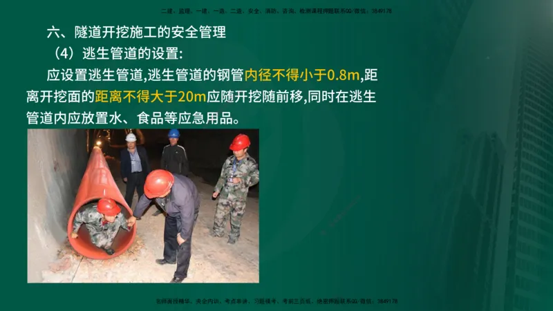 2024年监理《控制（交通）》第5章（在线版）_监理工程师_2025监理工程师_2025年监理工程师SVIP_2025年监理交通控制SVIP_02-基础精讲✿高端面授✿深度强化