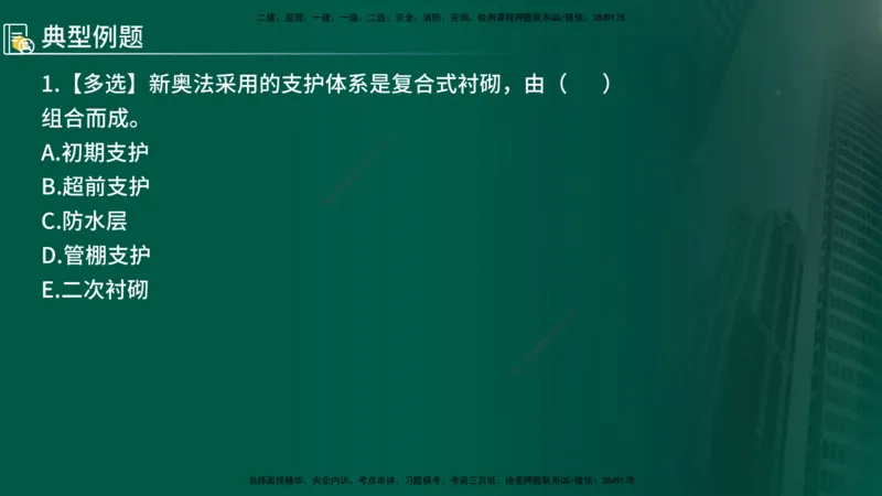 2024年监理《控制（交通）》第5章（在线版）_监理工程师_2025监理工程师_2025年监理工程师SVIP_2025年监理交通控制SVIP_02-基础精讲✿高端面授✿深度强化