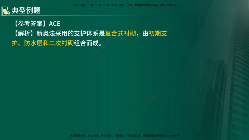 2024年监理《控制（交通）》第5章（在线版）_监理工程师_2025监理工程师_2025年监理工程师SVIP_2025年监理交通控制SVIP_02-基础精讲✿高端面授✿深度强化