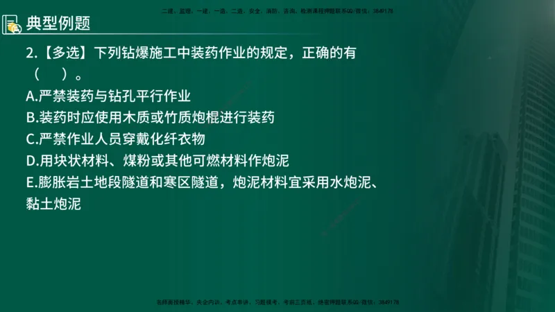 2024年监理《控制（交通）》第5章（在线版）_监理工程师_2025监理工程师_2025年监理工程师SVIP_2025年监理交通控制SVIP_02-基础精讲✿高端面授✿深度强化