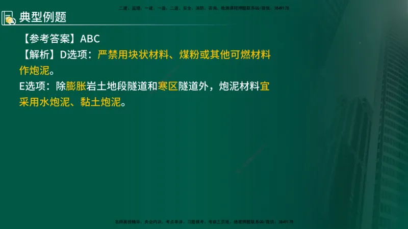 2024年监理《控制（交通）》第5章（在线版）_监理工程师_2025监理工程师_2025年监理工程师SVIP_2025年监理交通控制SVIP_02-基础精讲✿高端面授✿深度强化