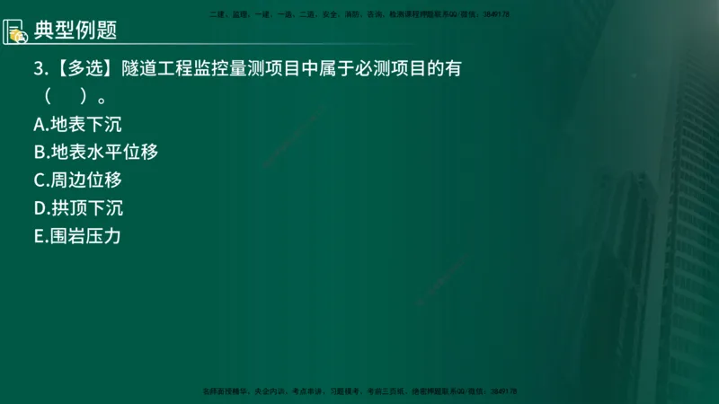 2024年监理《控制（交通）》第5章（在线版）_监理工程师_2025监理工程师_2025年监理工程师SVIP_2025年监理交通控制SVIP_02-基础精讲✿高端面授✿深度强化