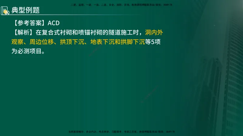 2024年监理《控制（交通）》第5章（在线版）_监理工程师_2025监理工程师_2025年监理工程师SVIP_2025年监理交通控制SVIP_02-基础精讲✿高端面授✿深度强化