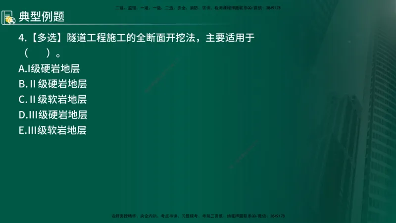 2024年监理《控制（交通）》第5章（在线版）_监理工程师_2025监理工程师_2025年监理工程师SVIP_2025年监理交通控制SVIP_02-基础精讲✿高端面授✿深度强化