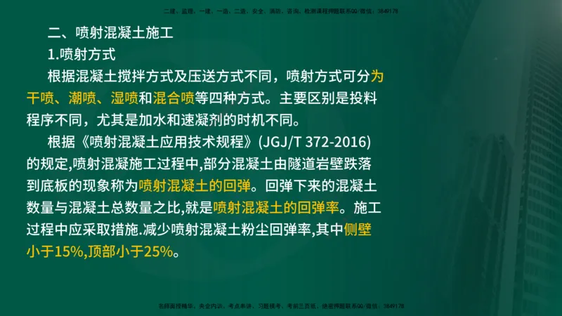 2024年监理《控制（交通）》第5章（在线版）_监理工程师_2025监理工程师_2025年监理工程师SVIP_2025年监理交通控制SVIP_02-基础精讲✿高端面授✿深度强化