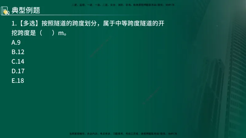2024年监理《控制（交通）》第5章（在线版）_监理工程师_2025监理工程师_2025年监理工程师SVIP_2025年监理交通控制SVIP_02-基础精讲✿高端面授✿深度强化