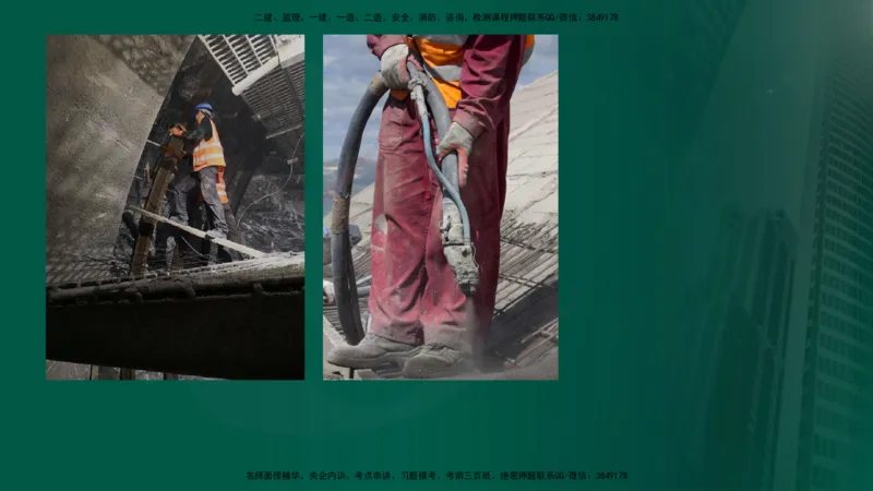 2024年监理《控制（交通）》第5章（在线版）_监理工程师_2025监理工程师_2025年监理工程师SVIP_2025年监理交通控制SVIP_02-基础精讲✿高端面授✿深度强化