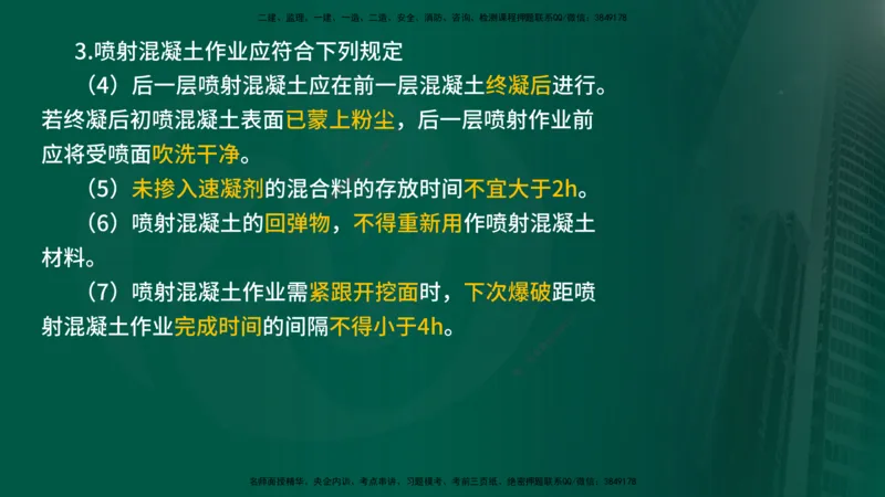 2024年监理《控制（交通）》第5章（在线版）_监理工程师_2025监理工程师_2025年监理工程师SVIP_2025年监理交通控制SVIP_02-基础精讲✿高端面授✿深度强化