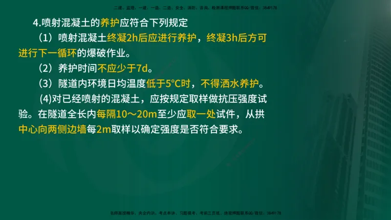 2024年监理《控制（交通）》第5章（在线版）_监理工程师_2025监理工程师_2025年监理工程师SVIP_2025年监理交通控制SVIP_02-基础精讲✿高端面授✿深度强化