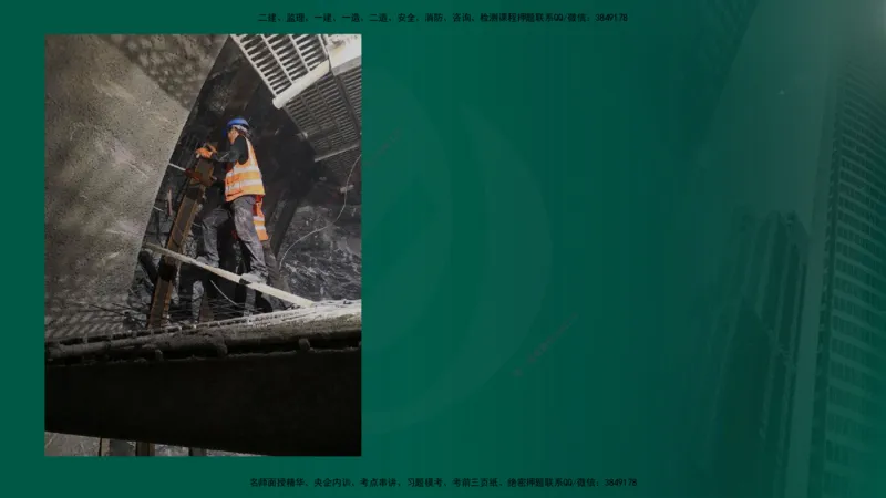 2024年监理《控制（交通）》第5章（在线版）_监理工程师_2025监理工程师_2025年监理工程师SVIP_2025年监理交通控制SVIP_02-基础精讲✿高端面授✿深度强化