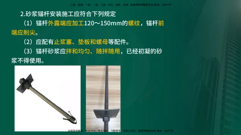 2024年监理《控制（交通）》第5章（在线版）_监理工程师_2025监理工程师_2025年监理工程师SVIP_2025年监理交通控制SVIP_02-基础精讲✿高端面授✿深度强化