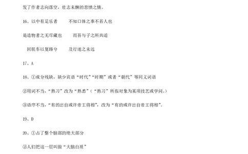 （全国甲卷）黄金卷04-赢在高考&middot;黄金8卷备战2024年高考语文模拟卷（全国通用）（参考答案）_2024高考押题卷_92024赢在高考全系列