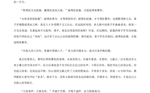 （全国甲卷）黄金卷04-赢在高考&middot;黄金8卷备战2024年高考语文模拟卷（全国通用）（参考答案）_2024高考押题卷_92024赢在高考全系列