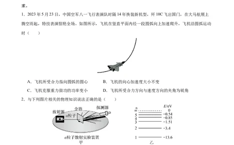 黄金卷03（考试版）-赢在高考&middot;黄金8卷备战2024年高考物理模拟卷（安徽专用）_2024高考押题卷_92024赢在高考全系列_（通用版）2024《赢在高考&middot;黄金预测卷》（九科全）各八套