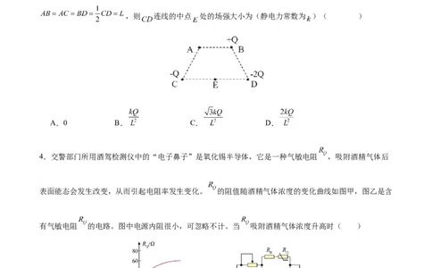 黄金卷03（考试版）-赢在高考&middot;黄金8卷备战2024年高考物理模拟卷（安徽专用）_2024高考押题卷_92024赢在高考全系列_（通用版）2024《赢在高考&middot;黄金预测卷》（九科全）各八套