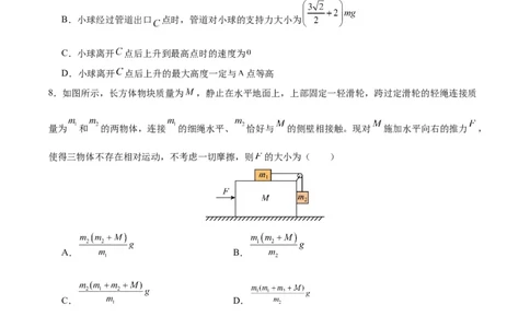 黄金卷03（考试版）-赢在高考&middot;黄金8卷备战2024年高考物理模拟卷（安徽专用）_2024高考押题卷_92024赢在高考全系列_（通用版）2024《赢在高考&middot;黄金预测卷》（九科全）各八套