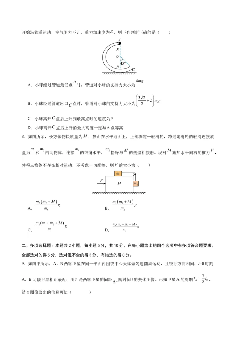 黄金卷03（考试版）-赢在高考&middot;黄金8卷备战2024年高考物理模拟卷（安徽专用）_2024高考押题卷_92024赢在高考全系列_（通用版）2024《赢在高考&middot;黄金预测卷》（九科全）各八套