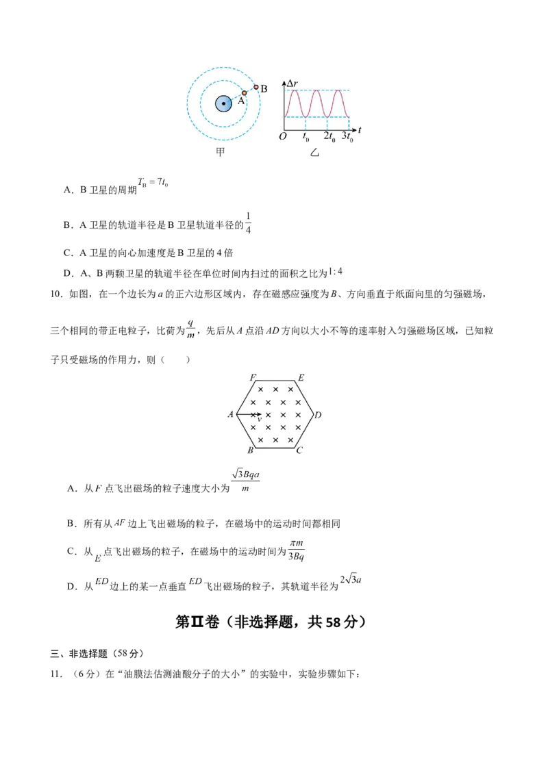 黄金卷03（考试版）-赢在高考&middot;黄金8卷备战2024年高考物理模拟卷（安徽专用）_2024高考押题卷_92024赢在高考全系列_（通用版）2024《赢在高考&middot;黄金预测卷》（九科全）各八套