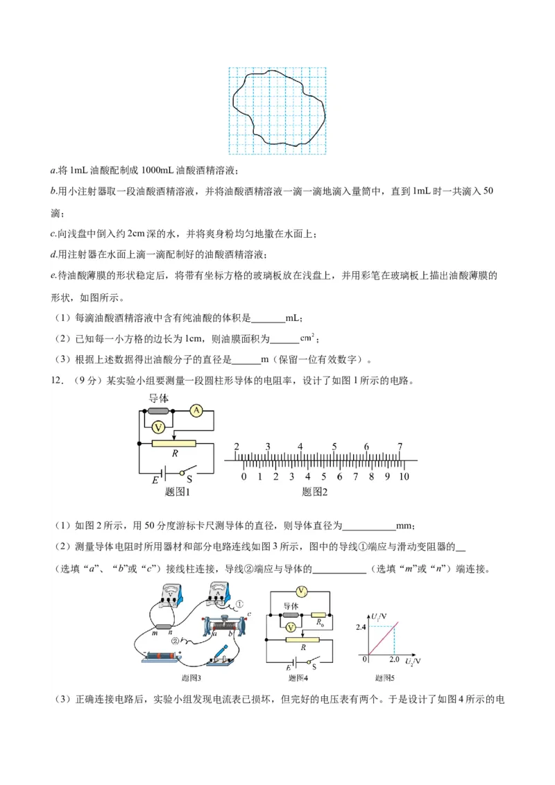 黄金卷03（考试版）-赢在高考&middot;黄金8卷备战2024年高考物理模拟卷（安徽专用）_2024高考押题卷_92024赢在高考全系列_（通用版）2024《赢在高考&middot;黄金预测卷》（九科全）各八套
