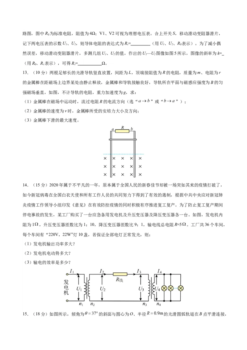 黄金卷03（考试版）-赢在高考&middot;黄金8卷备战2024年高考物理模拟卷（安徽专用）_2024高考押题卷_92024赢在高考全系列_（通用版）2024《赢在高考&middot;黄金预测卷》（九科全）各八套