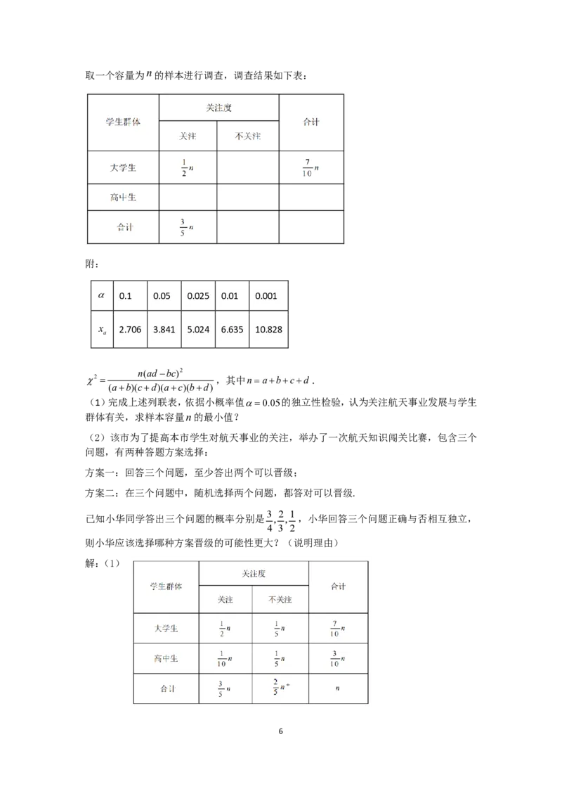 2024届湖北十一校第二次联考数学答案_2024年3月_013月合集_2024届湖北省十一校高三下学期第二次联考_湖北省十一校2024届高三下学期第二次联考数学