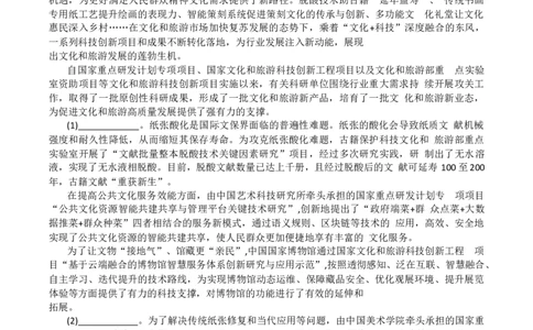 2024届湖南省益阳市高三三模考试语文试题_2024年4月_01按日期_9号_2024届湖南省益阳市高三下学期4月联考（三模）_2024届湖南省益阳市高三三模考试语文试题
