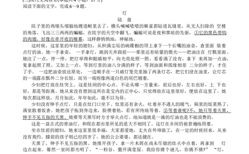 2024届湖南省益阳市高三三模考试语文试题_2024年4月_01按日期_9号_2024届湖南省益阳市高三下学期4月联考（三模）_2024届湖南省益阳市高三三模考试语文试题