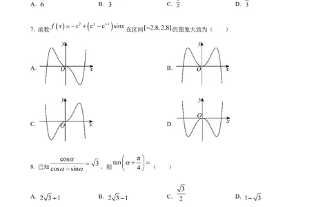 精品解析：2024年高考全国甲卷数学(理)真题（原卷版）_高考真题全网收集_数学_精品解析：2024年高考全国甲卷数学（理）高考真题解析（参考版）
