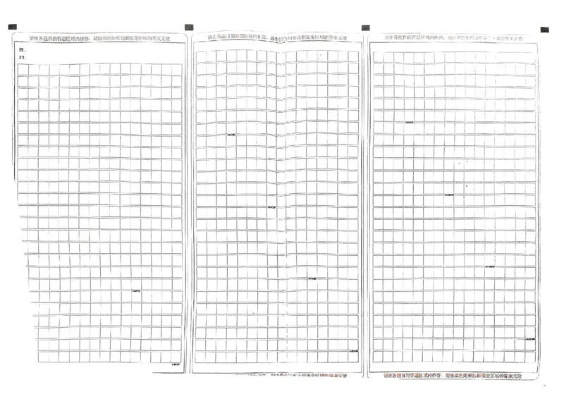 一中8语文答题卡_2024年4月_024月合集_2024届湖南省长沙一中高三下学期月考（八）_湖南省长沙市第一中学2023-2024学年高三下学期月考（八）语文试卷