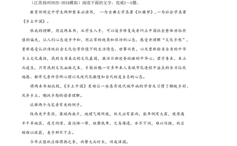 黄金卷04-赢在高考&middot;黄金8卷备战2024年高考语文模拟卷（新高考Ⅱ卷专用）（考试版）_2024高考押题卷_92024赢在高考全系列_赢在高考&middot;黄金8卷备战2024年高考语文模拟卷