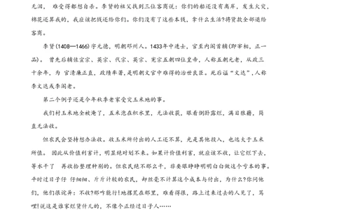 黄金卷04-赢在高考&middot;黄金8卷备战2024年高考语文模拟卷（新高考Ⅱ卷专用）（考试版）_2024高考押题卷_92024赢在高考全系列_赢在高考&middot;黄金8卷备战2024年高考语文模拟卷
