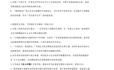 黄金卷04-赢在高考&middot;黄金8卷备战2024年高考语文模拟卷（新高考Ⅱ卷专用）（考试版）_2024高考押题卷_92024赢在高考全系列_赢在高考&middot;黄金8卷备战2024年高考语文模拟卷