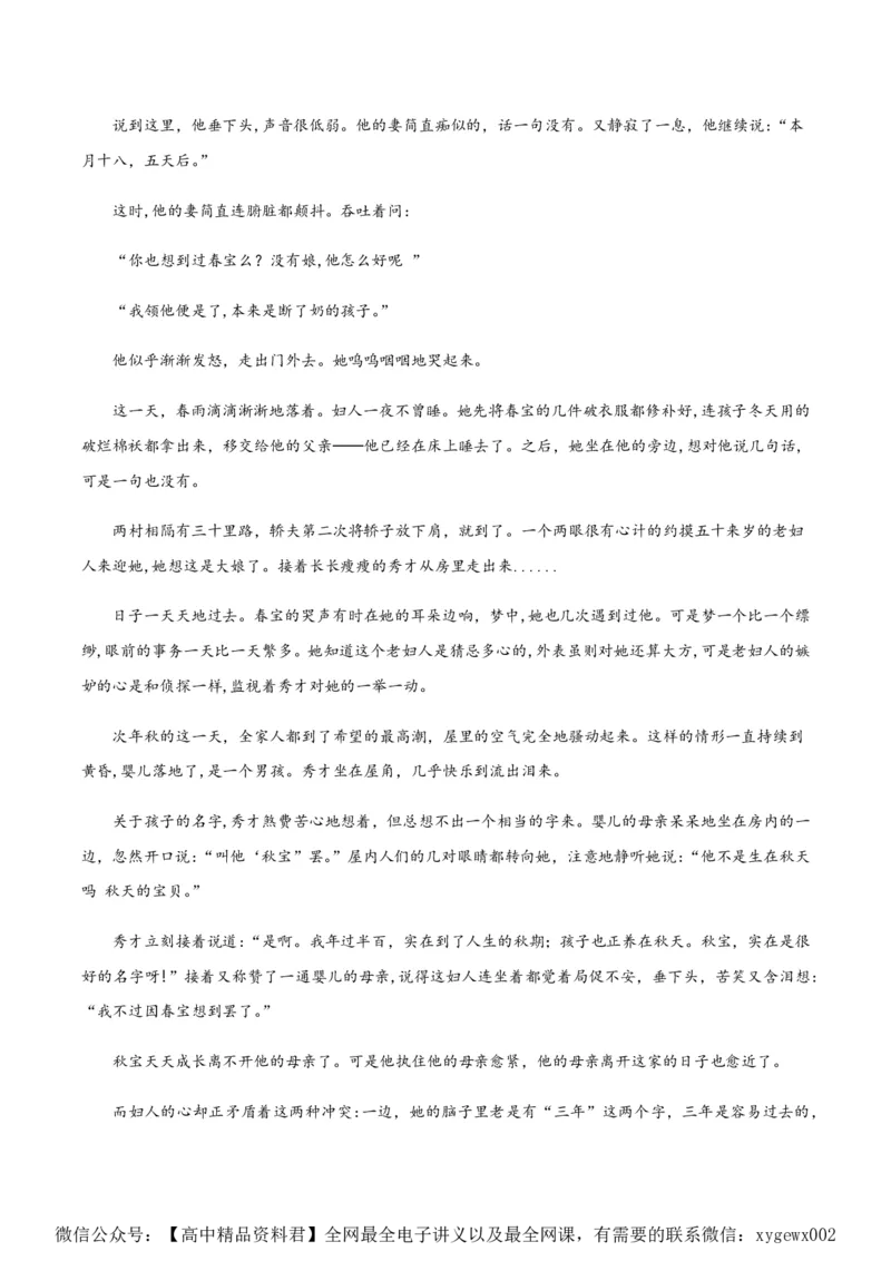 黄金卷04-赢在高考&middot;黄金8卷备战2024年高考语文模拟卷（新高考Ⅱ卷专用）（考试版）_2024高考押题卷_92024赢在高考全系列_赢在高考&middot;黄金8卷备战2024年高考语文模拟卷