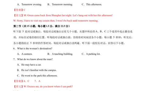 （新高考九省卷)2024届高三英语高考模拟风向卷02解析版_2024高考押题卷_62024学科网全系列_2024届高三英语高考模拟风向卷_2024届高三英语高考模拟风向卷（新高考九省卷)02