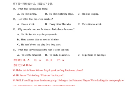（新高考九省卷)2024届高三英语高考模拟风向卷02解析版_2024高考押题卷_62024学科网全系列_2024届高三英语高考模拟风向卷_2024届高三英语高考模拟风向卷（新高考九省卷)02
