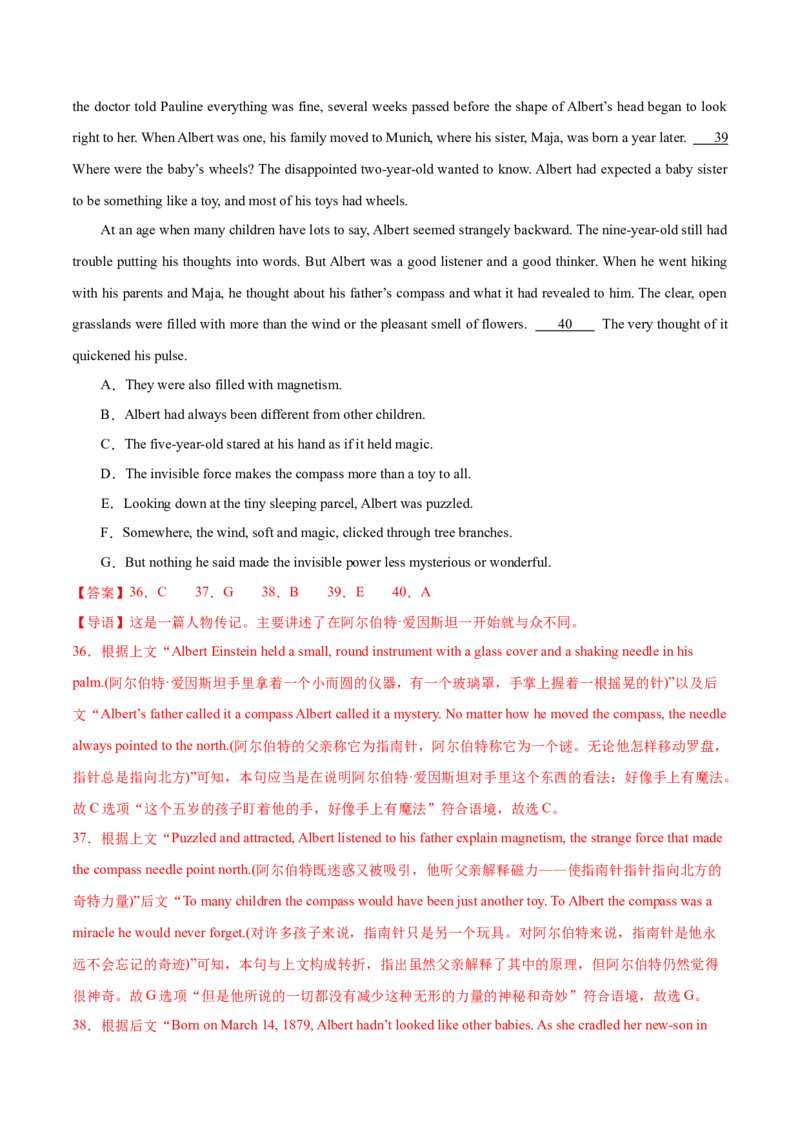 （新高考九省卷)2024届高三英语高考模拟风向卷02解析版_2024高考押题卷_62024学科网全系列_2024届高三英语高考模拟风向卷_2024届高三英语高考模拟风向卷（新高考九省卷)02