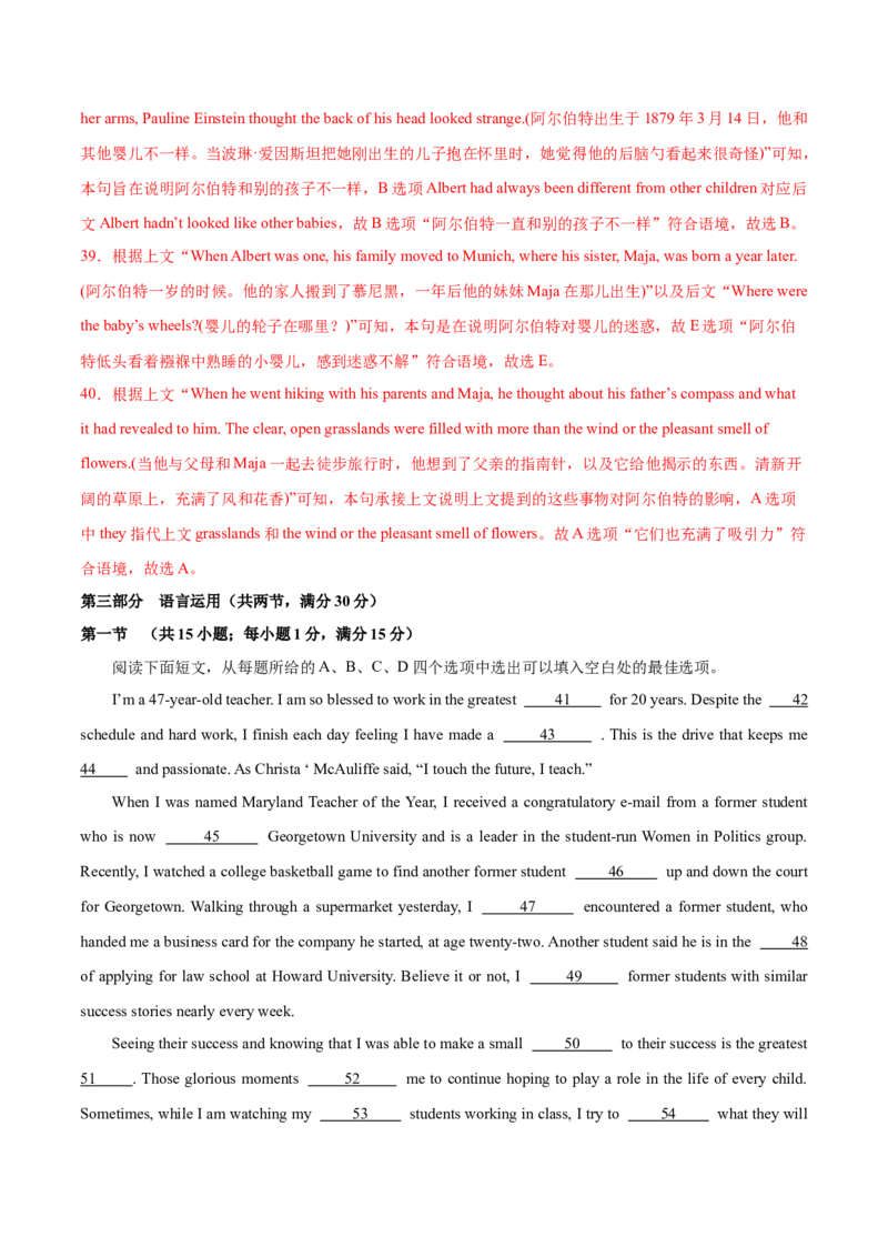 （新高考九省卷)2024届高三英语高考模拟风向卷02解析版_2024高考押题卷_62024学科网全系列_2024届高三英语高考模拟风向卷_2024届高三英语高考模拟风向卷（新高考九省卷)02