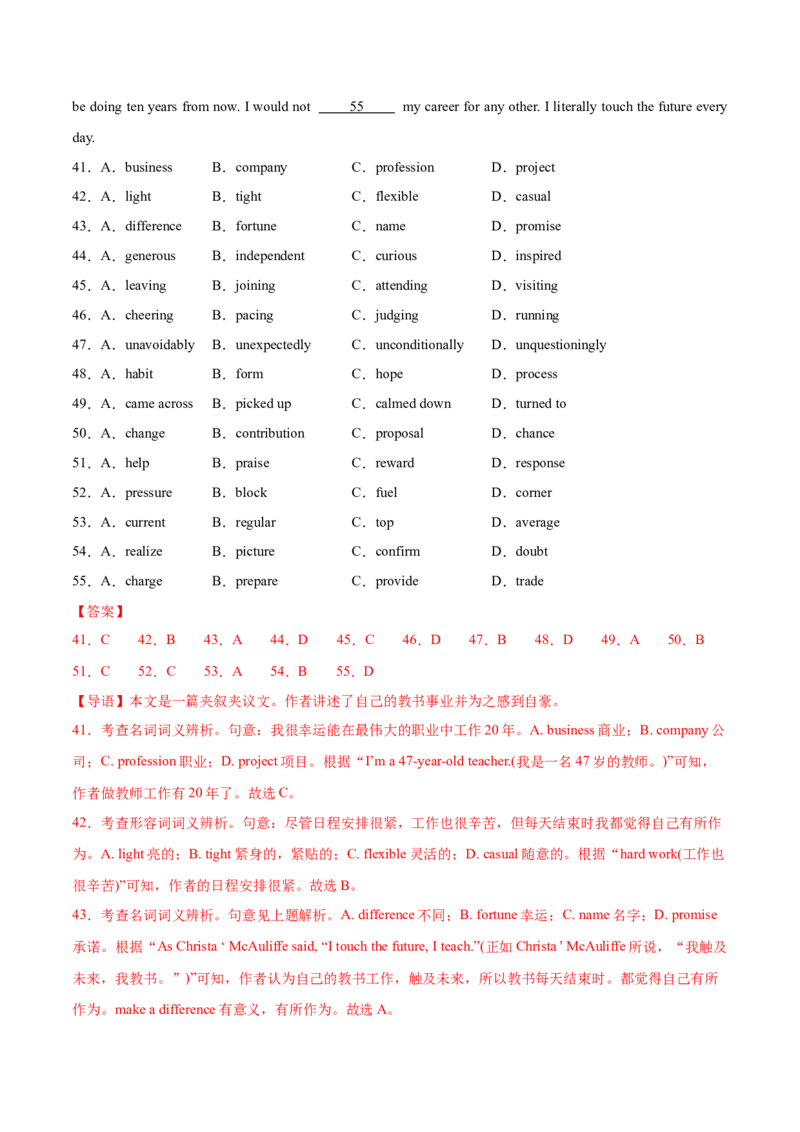 （新高考九省卷)2024届高三英语高考模拟风向卷02解析版_2024高考押题卷_62024学科网全系列_2024届高三英语高考模拟风向卷_2024届高三英语高考模拟风向卷（新高考九省卷)02