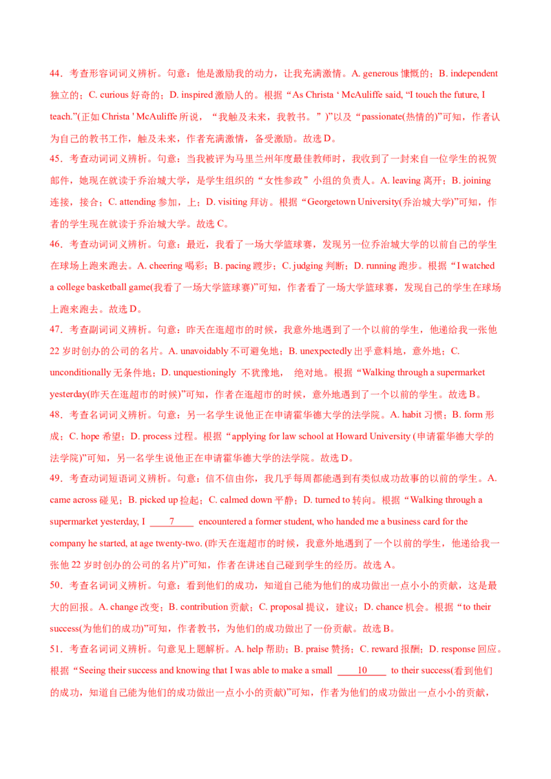 （新高考九省卷)2024届高三英语高考模拟风向卷02解析版_2024高考押题卷_62024学科网全系列_2024届高三英语高考模拟风向卷_2024届高三英语高考模拟风向卷（新高考九省卷)02