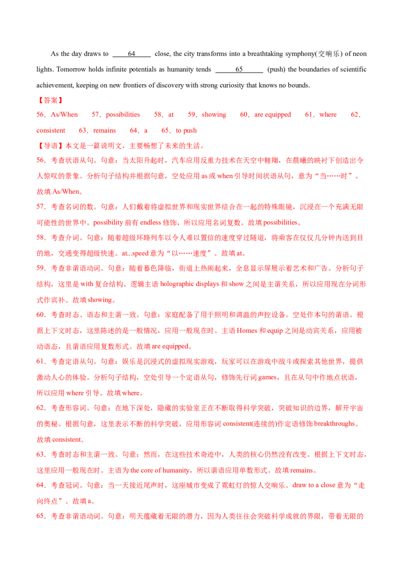 （新高考九省卷)2024届高三英语高考模拟风向卷02解析版_2024高考押题卷_62024学科网全系列_2024届高三英语高考模拟风向卷_2024届高三英语高考模拟风向卷（新高考九省卷)02