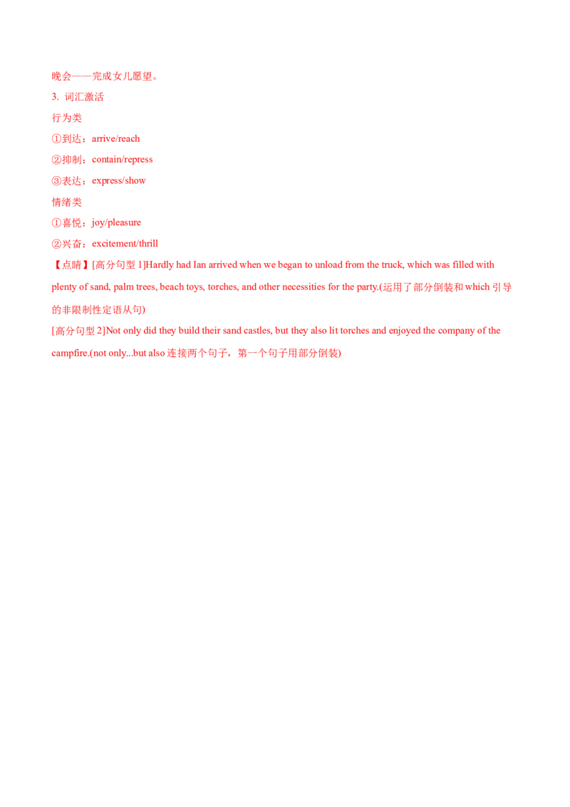 （新高考九省卷)2024届高三英语高考模拟风向卷02解析版_2024高考押题卷_62024学科网全系列_2024届高三英语高考模拟风向卷_2024届高三英语高考模拟风向卷（新高考九省卷)02
