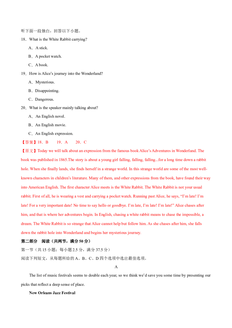 （新高考九省卷)2024届高三英语高考模拟风向卷02解析版_2024高考押题卷_62024学科网全系列_2024届高三英语高考模拟风向卷_2024届高三英语高考模拟风向卷（新高考九省卷)02