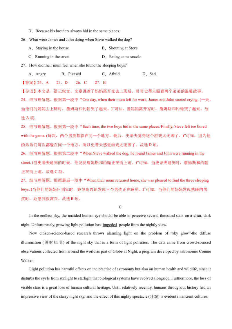 （新高考九省卷)2024届高三英语高考模拟风向卷02解析版_2024高考押题卷_62024学科网全系列_2024届高三英语高考模拟风向卷_2024届高三英语高考模拟风向卷（新高考九省卷)02
