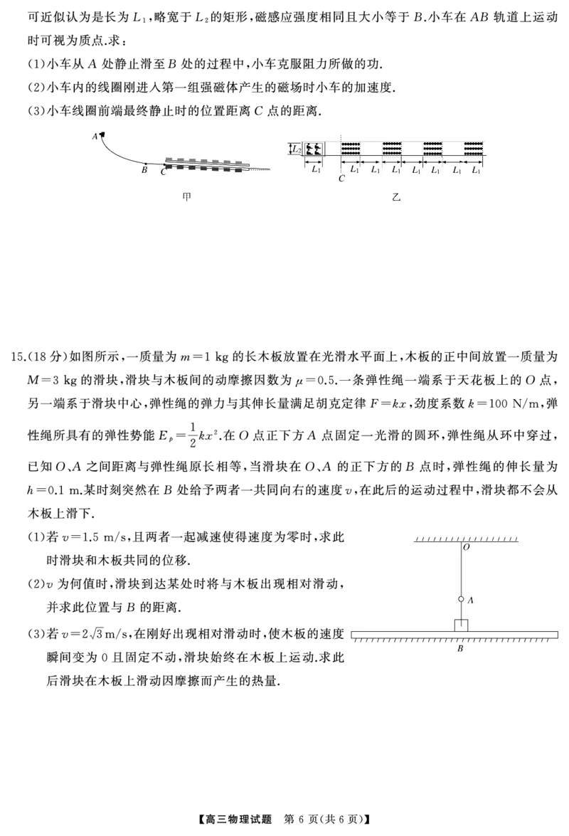 高三物理试题_8月_240822湖南省湖南天壹名校联盟2025届高三8月入学联考考试_湖南省湖南天壹名校联盟2025届高三8月入学联考考试物理