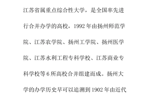 植物保护专业大学生职业规划--精选范文_E6-职业规划_37农学专业