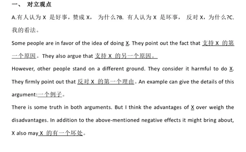 星星&middot;独家资料包作文-四六级作文万能模板_英语四六级整合_英语四六级真题版本二此版为主此文件夹会持续更新_四六级单词汇总_四级单词_赠四六级加油包